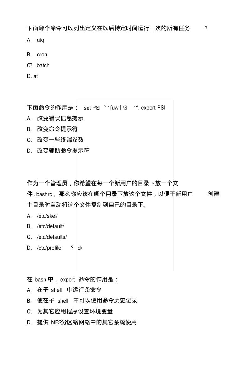 Linux认证复习参考题100道.docx.pdf_第3页