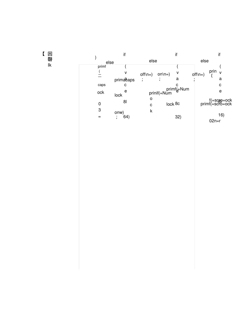 C语言函数大全(p开头).docx.pdf_第3页