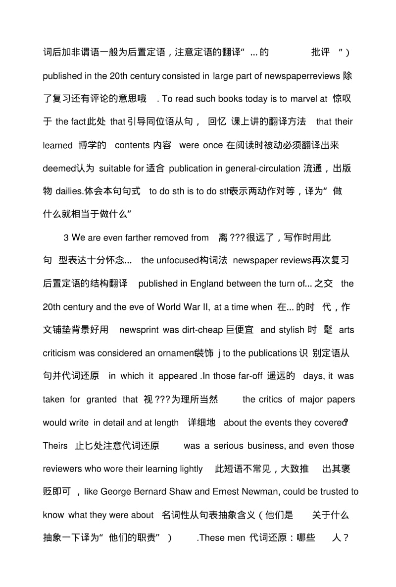 Michael考研阅读复习材料1.doc.pdf_第2页