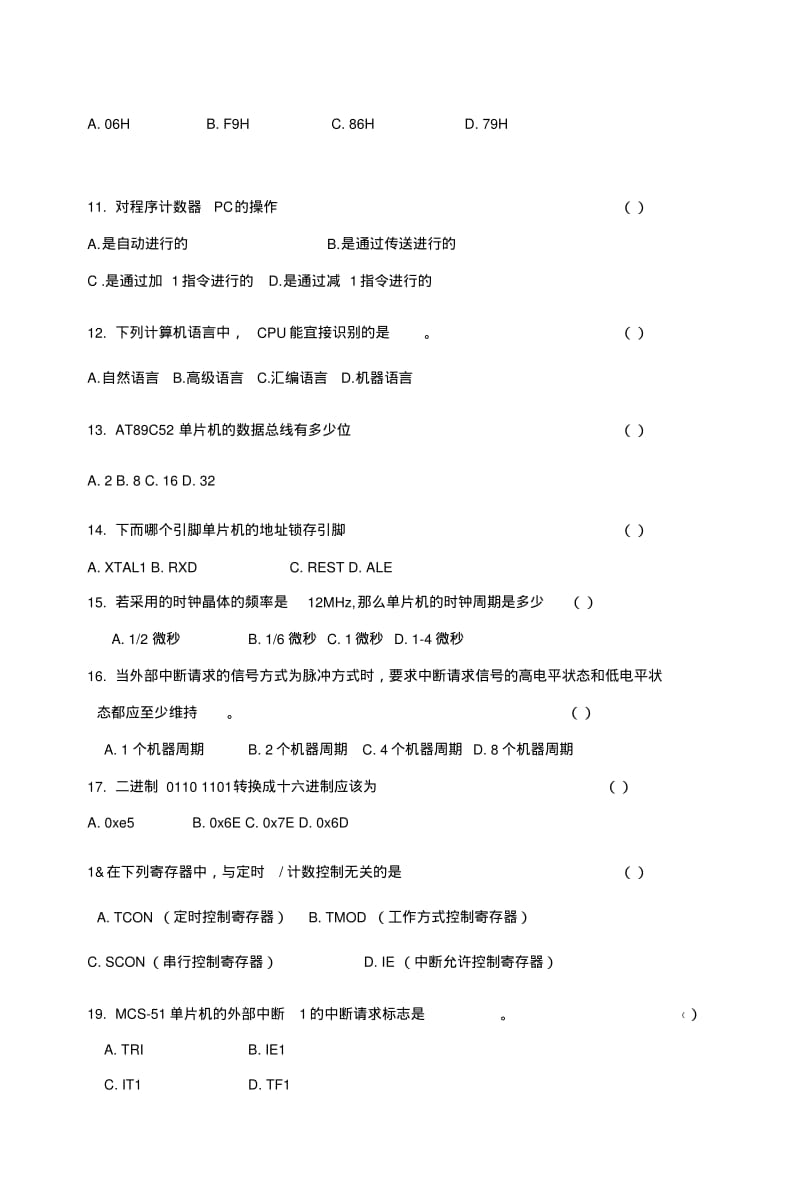 C51单片机-期末复习题.doc.pdf_第2页