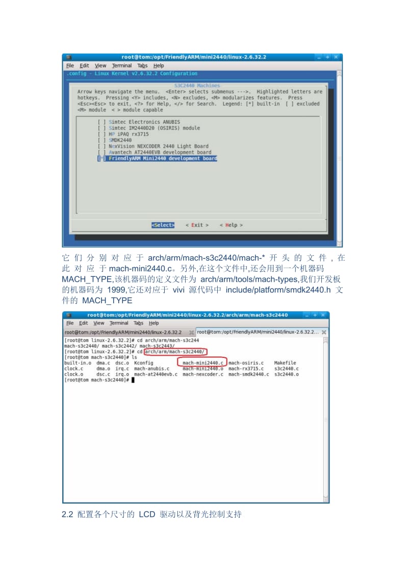 定制linux内核(linux2.6.32).doc_第3页