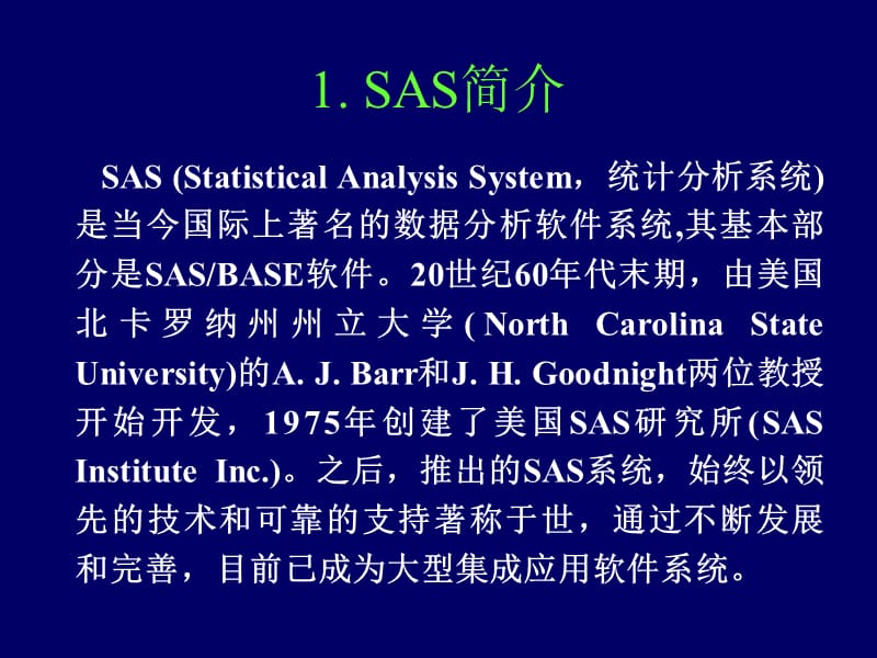 统计软件SAS简介及程序示例.ppt_第2页