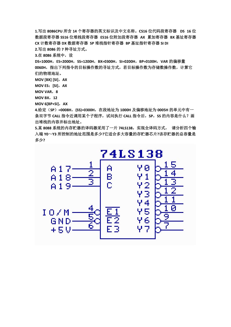 微机原理期末考试考试卷及答案.doc_第2页