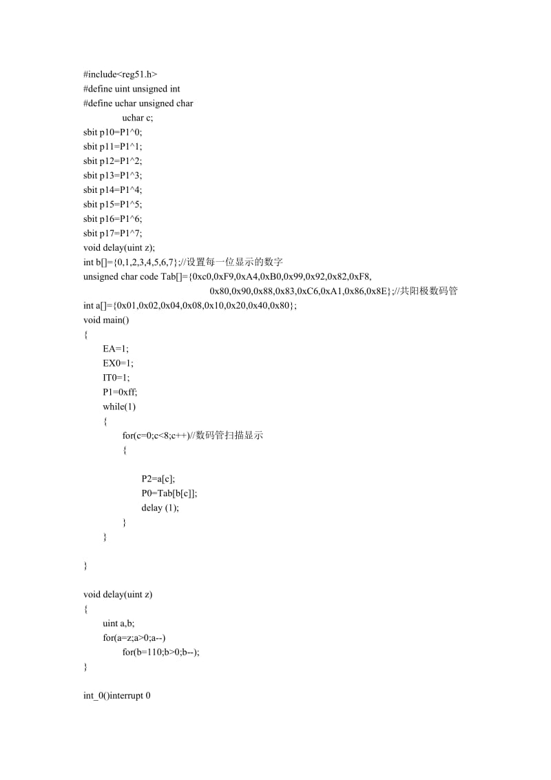 51单片机按键控制数码管程序.doc_第1页