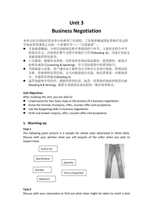 新职业英语_经贸英语教案_Unit3.doc