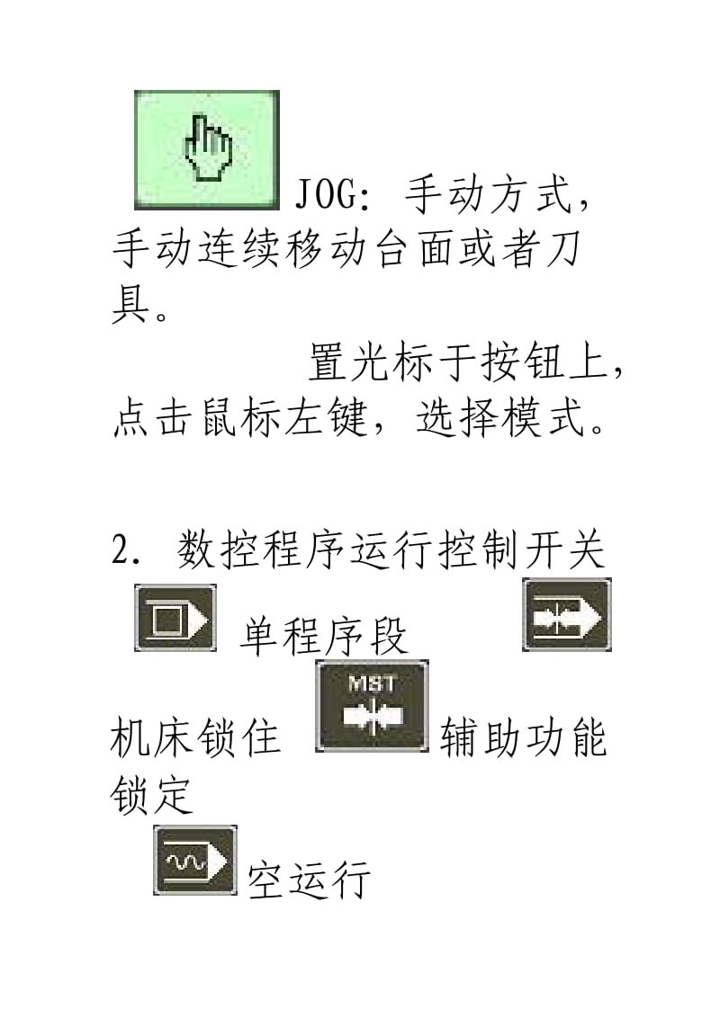 数控机床操作面板图文详解.doc_第3页