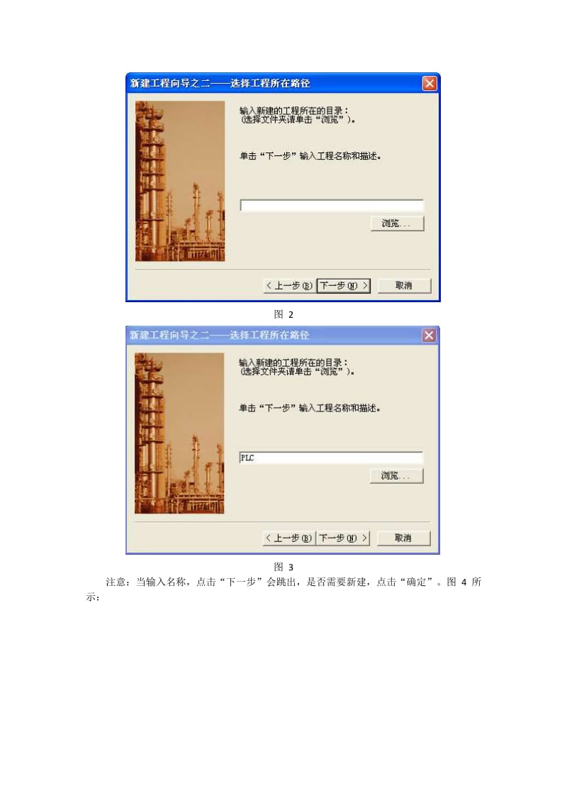 组态王和信捷PLC连接.pdf_第2页