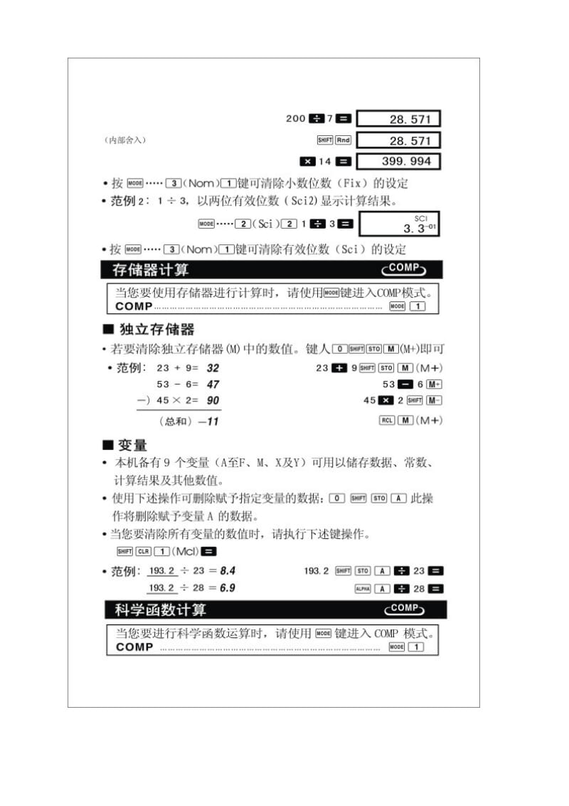 JOINUS函数计算器《说明书》.doc_第3页