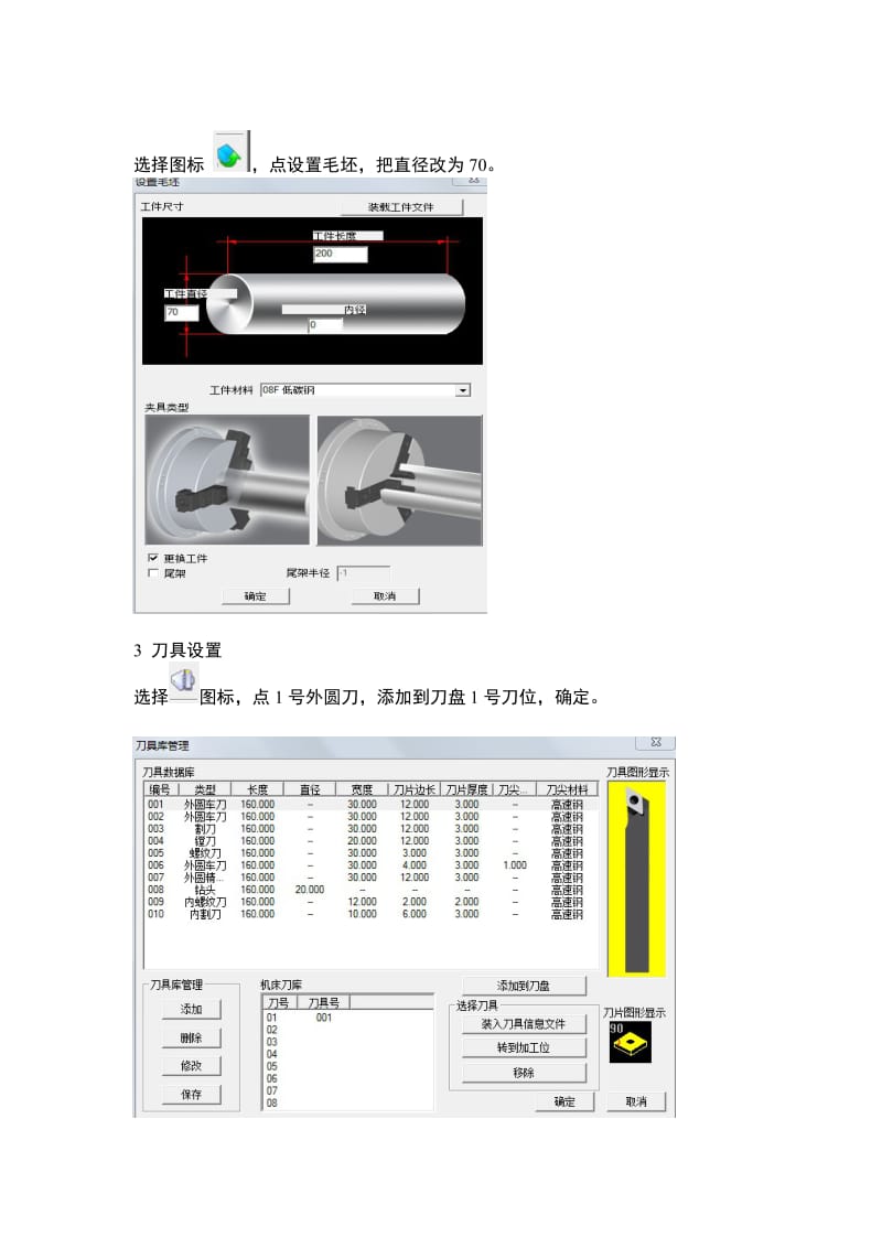 数控车床椭圆加工实例精讲1.doc_第3页