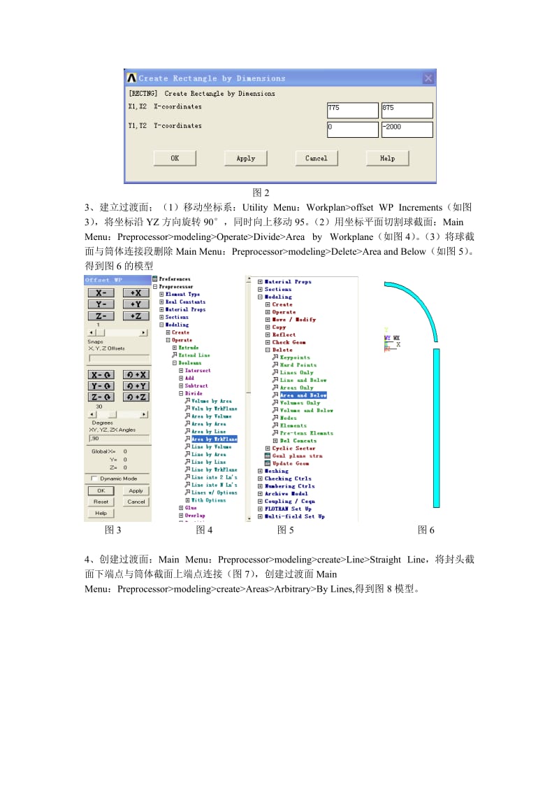 ansys常见结构建模.doc_第2页