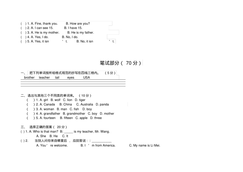 小学三年级英语下册期中考试试卷-(含听力材料).pdf_第2页