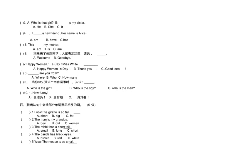 小学三年级英语下册期中考试试卷-(含听力材料).pdf_第3页