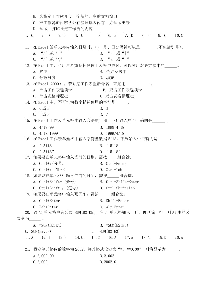 excel题及答案.doc_第2页