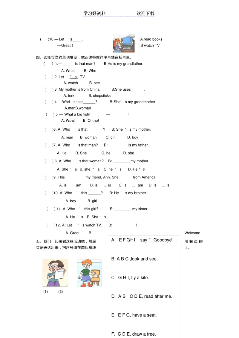 小学三年级英语下册第二单元测试卷.pdf_第2页