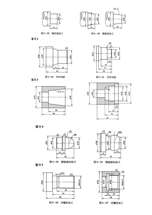 数控车工初级、中级图纸大全.doc