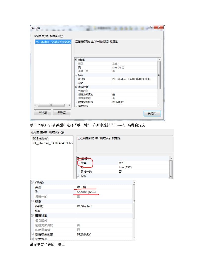 8实验八数据库的完整性.doc_第3页