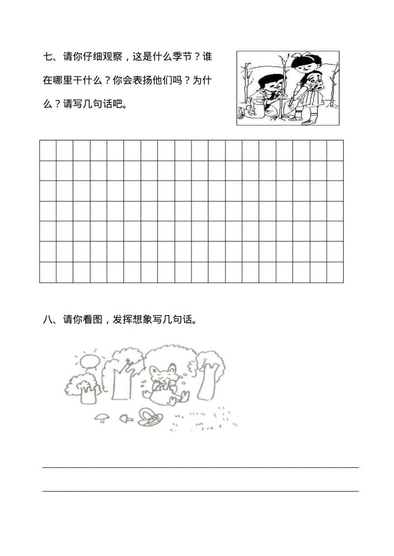 小学一年级上学期看图写话练习大全.pdf_第3页