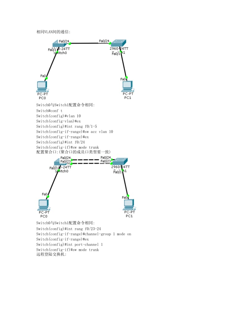 思科模拟器配置命令.doc_第1页