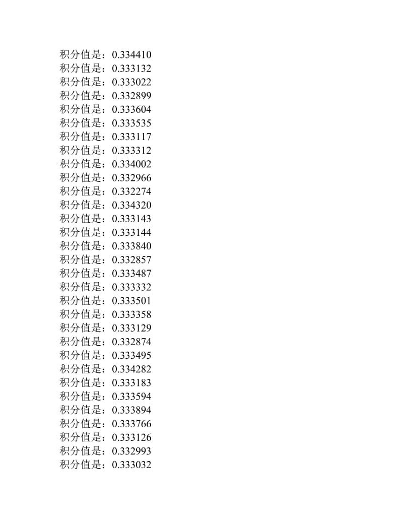 26——matlab——用蒙特卡罗法估算定积分.doc_第2页