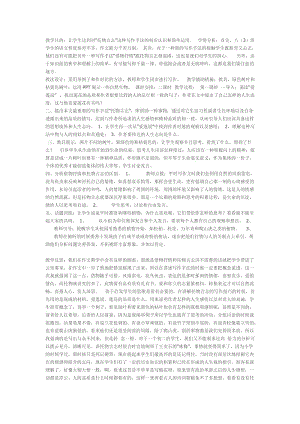 学习托物言志的写作手法(教案).doc