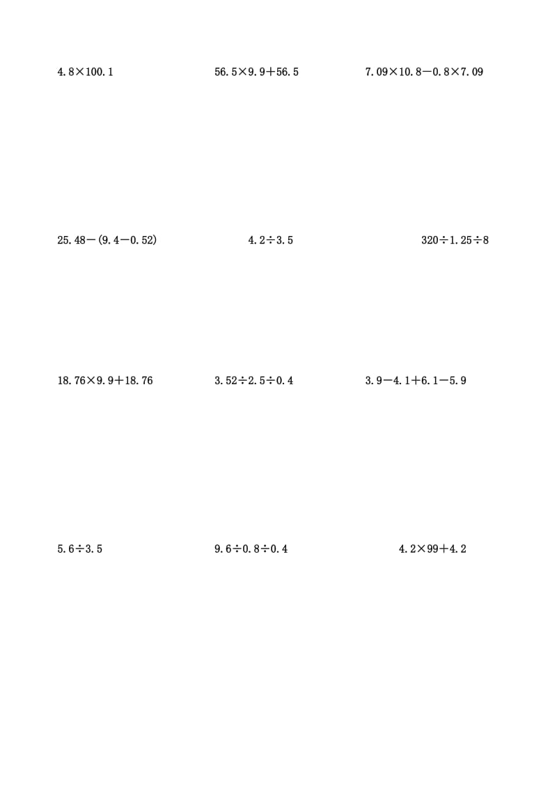 小学五年级脱式计算题300道 (2).doc_第3页