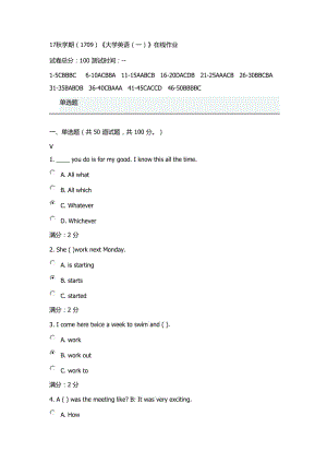 南开大学《大学英语(一)》作业答案.doc