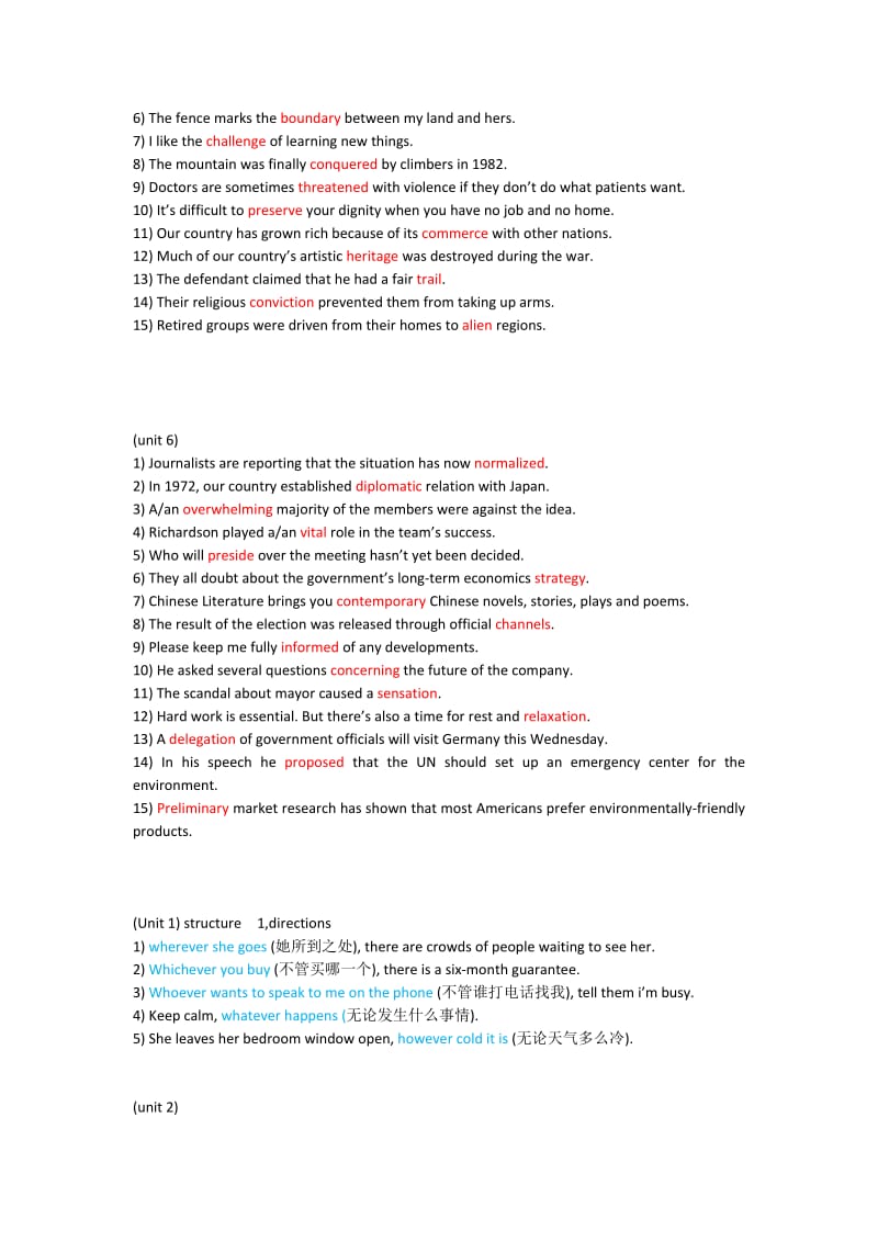 创新大学英语综合教程2 复习资料.doc_第3页