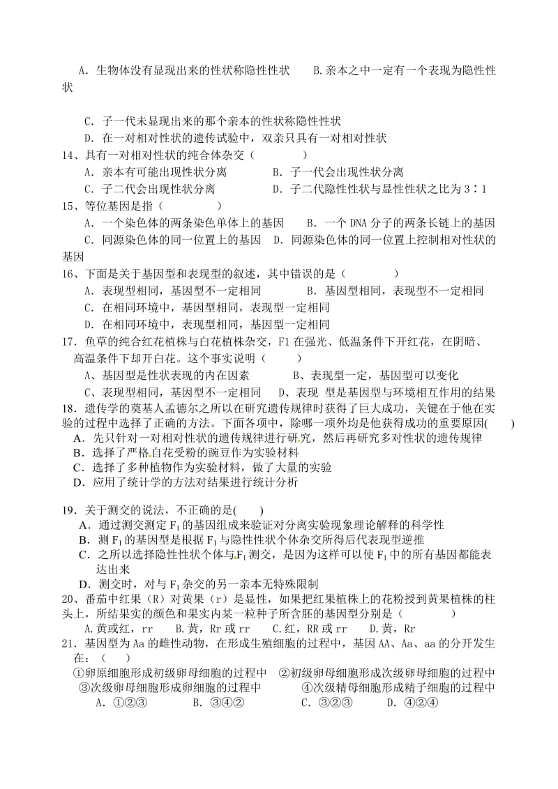 基因分离定律经典例题.doc_第3页