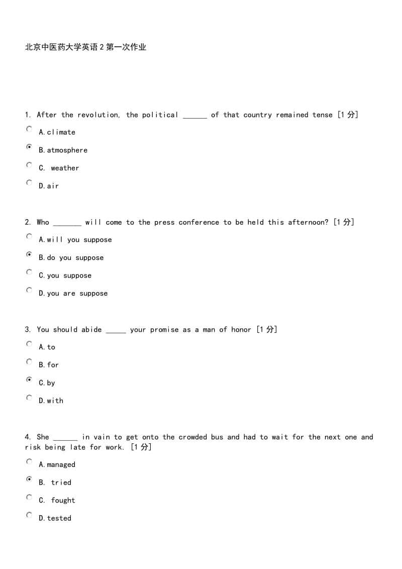 北京中医药大学英语2第一次作业.doc_第1页