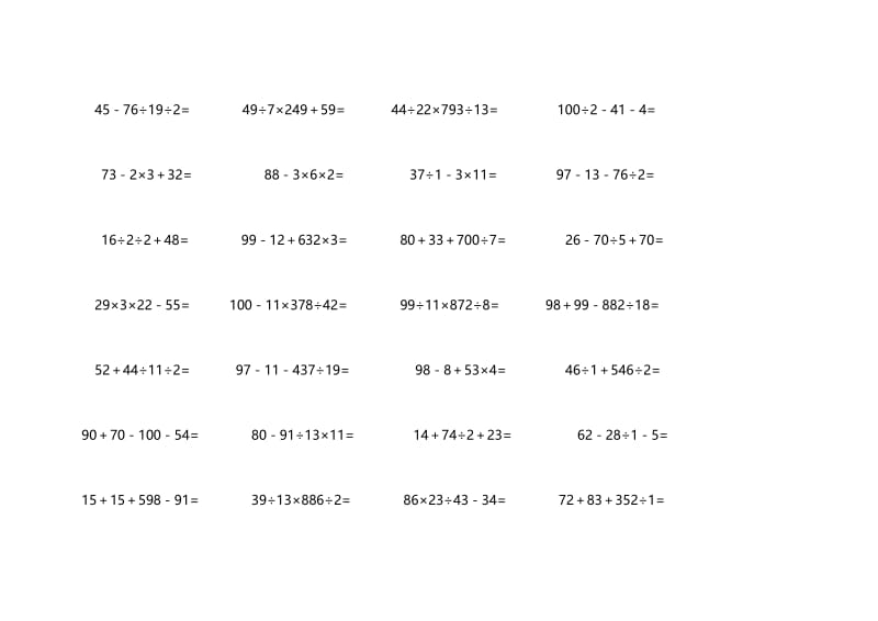 小学数学四则混合运算练习题(100题)2.doc_第3页