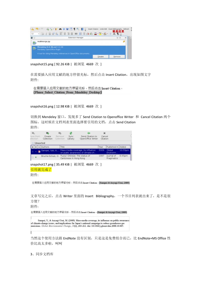 Mendeley基本操作和技巧.doc_第3页