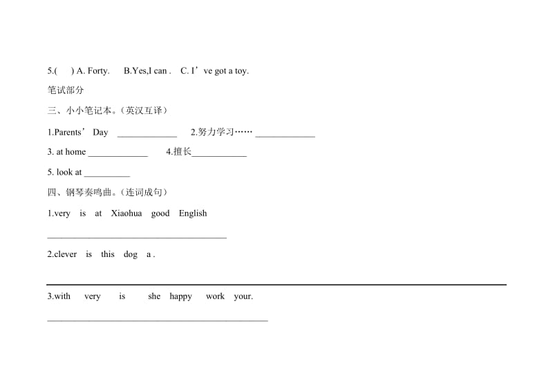 外研版小学三年级英语下册(一年级起点)Module8测试题.doc_第2页