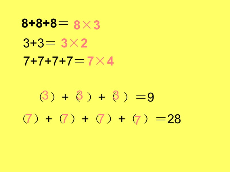 小学二年级数学下册《平均分》课件.ppt_第1页