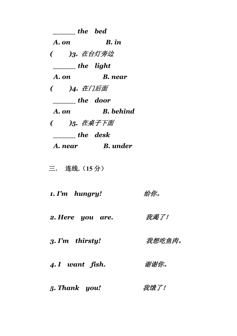 小学人教版一年级英语考试试卷.doc_第2页