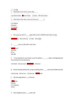 2016年武汉理工成教大学英语(1)第三套.doc