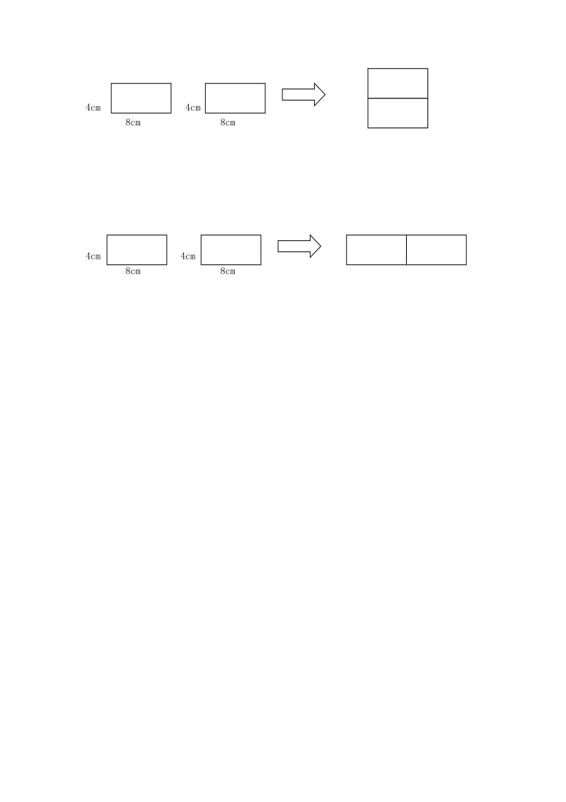 小学三年级巧求周长(一).doc_第3页