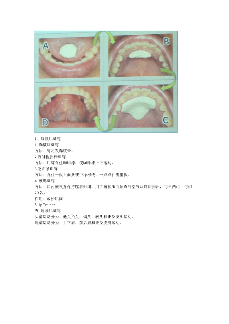 MRC肌功能训练.doc_第2页