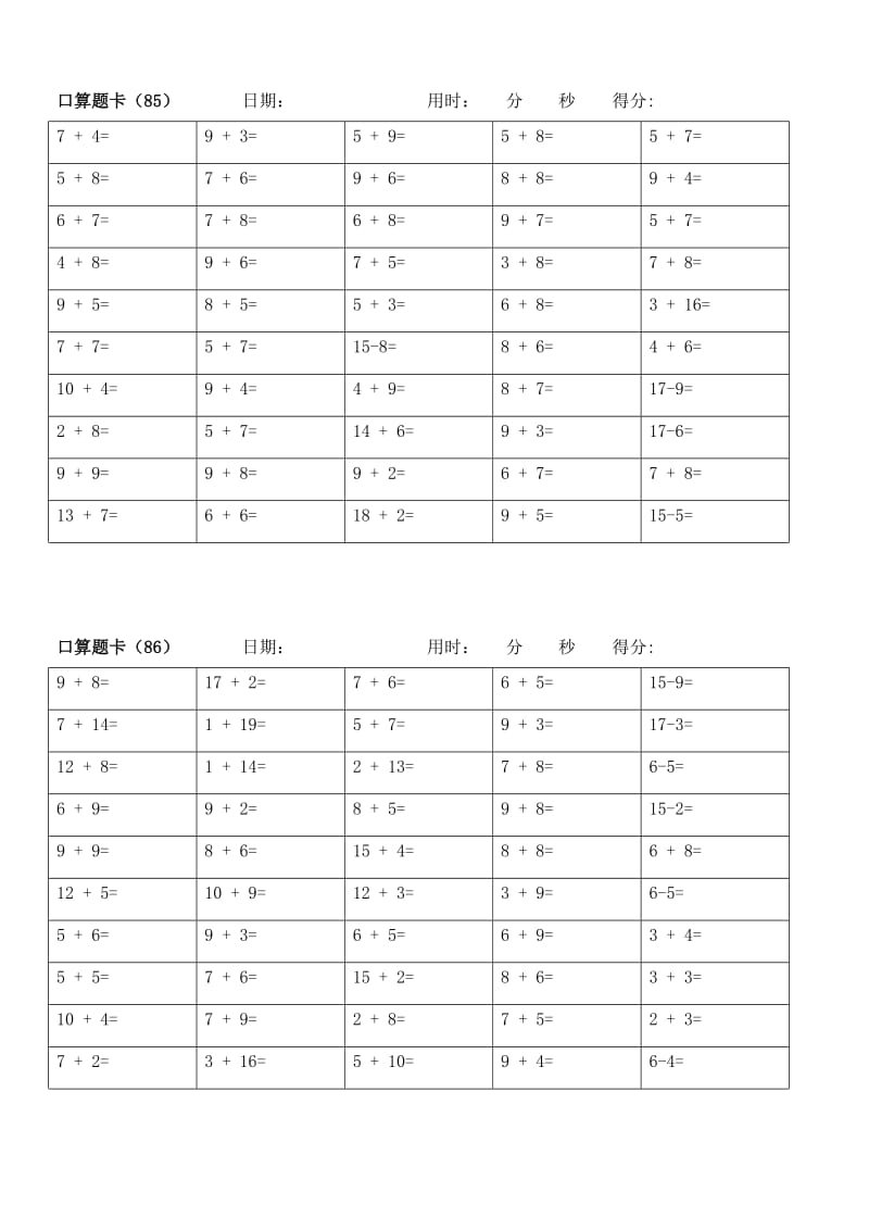 小学一年级10以内加减法口算题卡6000道(5).doc_第3页