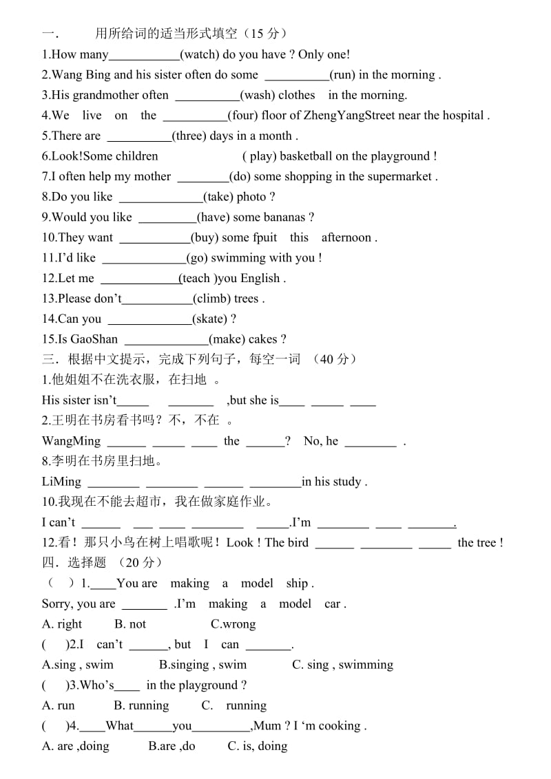 小学五年级英语专项练习题.doc_第1页