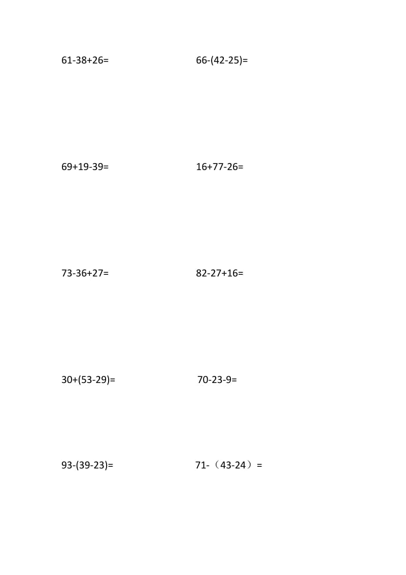 小学二年级竖式计算笔算300道.doc_第2页