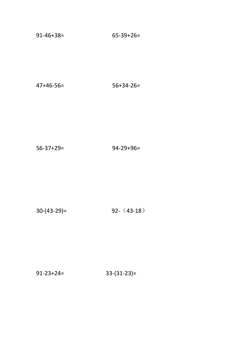 小学二年级竖式计算笔算300道.doc_第3页