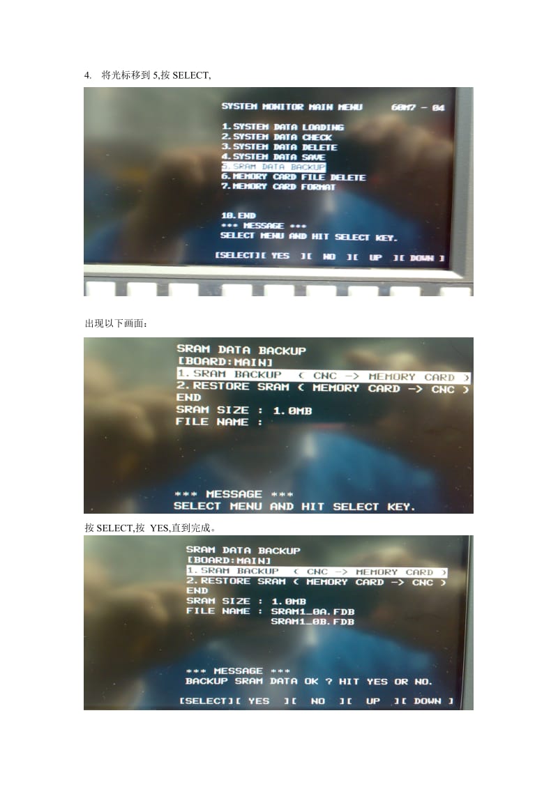 FANUC参数备份及恢复方法.doc_第2页