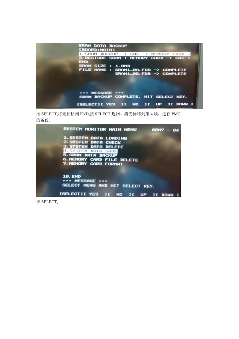 FANUC参数备份及恢复方法.doc_第3页