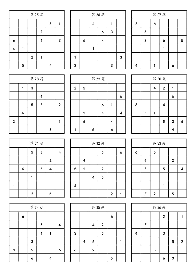 小学入门数独100题[简单].doc_第3页