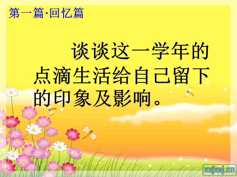 学会感恩,做优秀毕业生.ppt_第3页