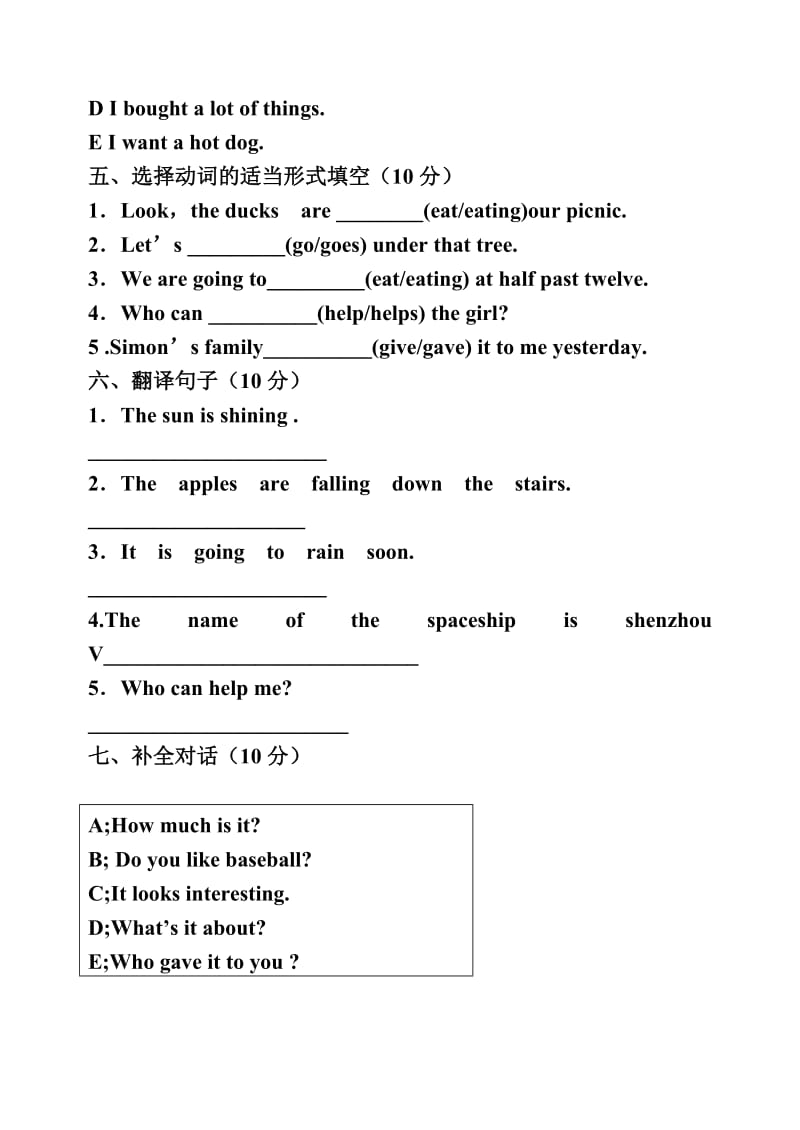 外研版六年级下册英语期中试题.doc_第3页