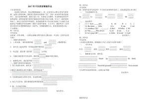 2016年寒假英语寒假作业.doc