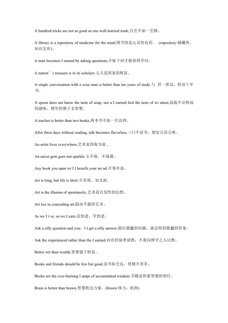 关于学习的英语谚语.doc_第2页