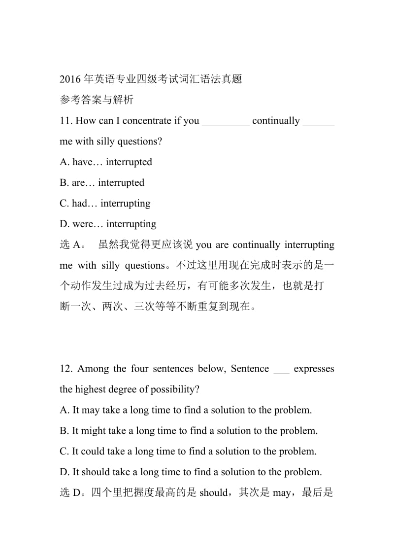 2016年英语专业四级考试词汇语法真题及解析.doc_第1页