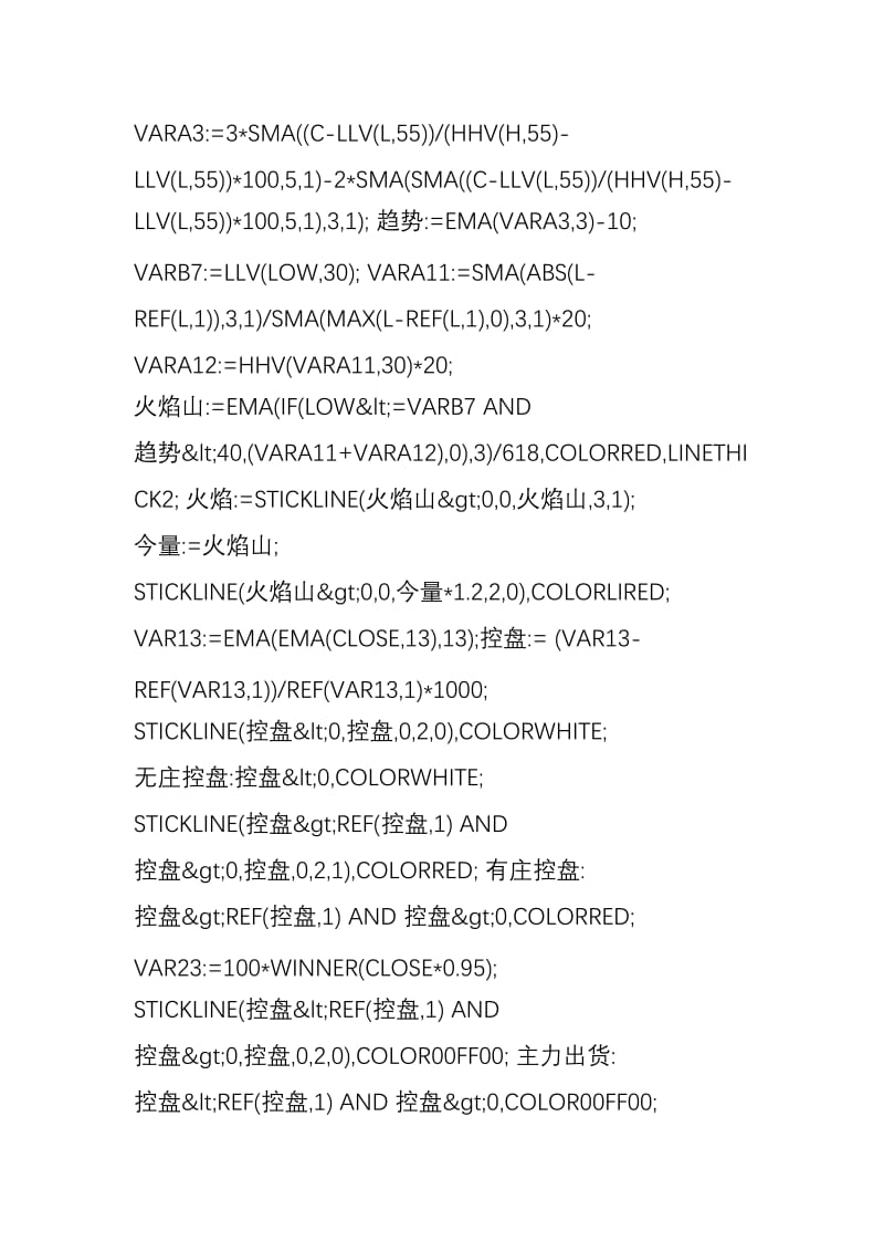 牛股起爆点指标公式和选股公式.doc_第2页